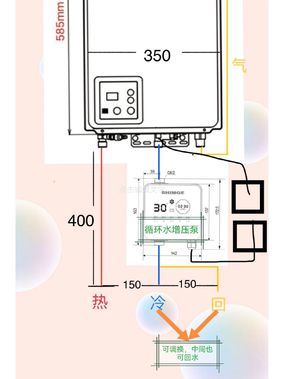 燃气热水器安装尺寸 这个尺寸送给很多没有提前下定燃气热水器的业主