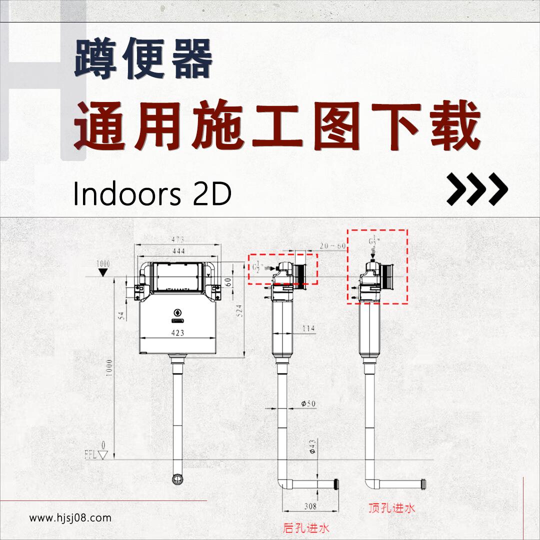 蹲便器通用施工图标准指引🔥