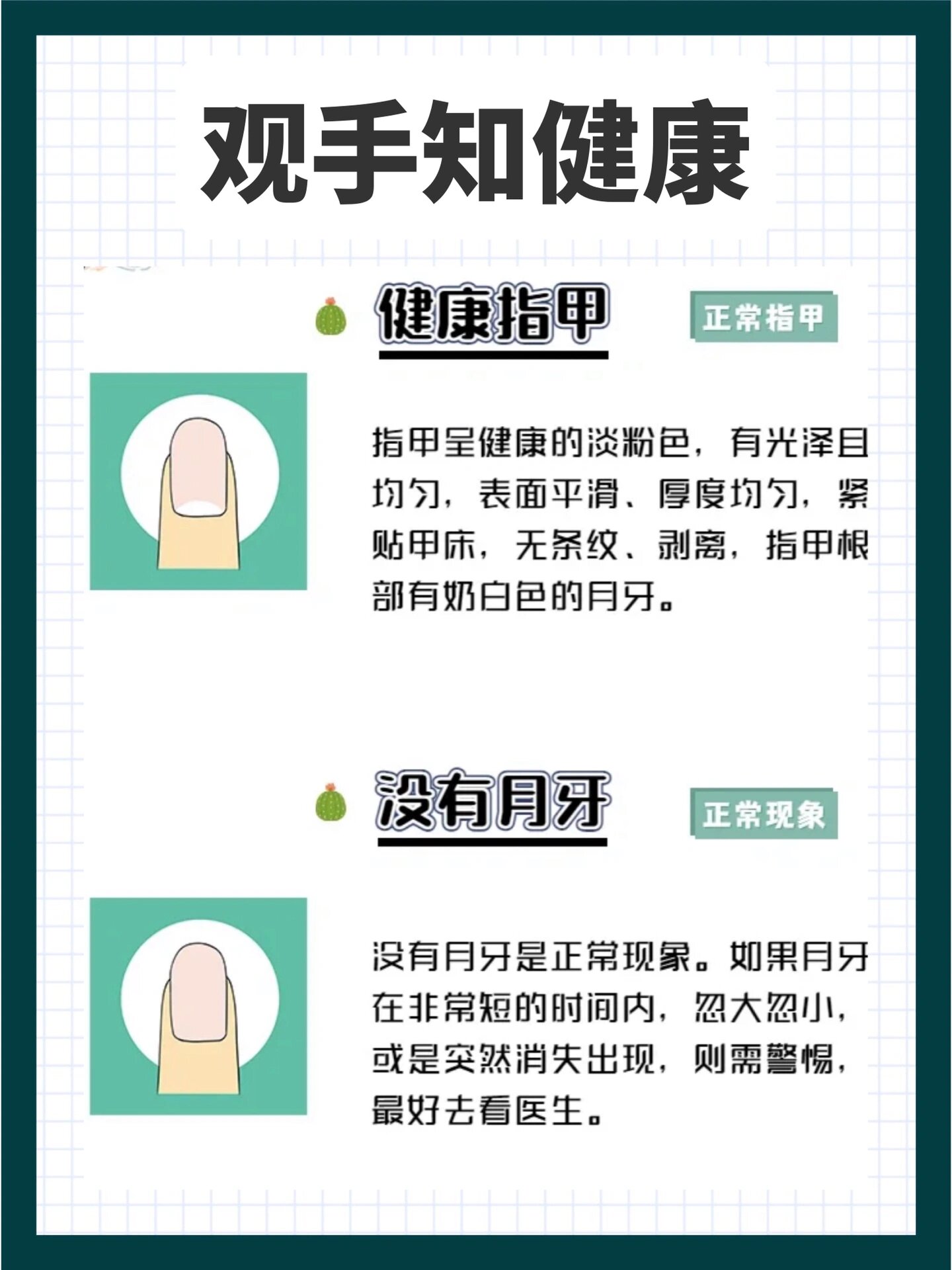 手诊73指甲里看到健康97你有多少个月牙6015