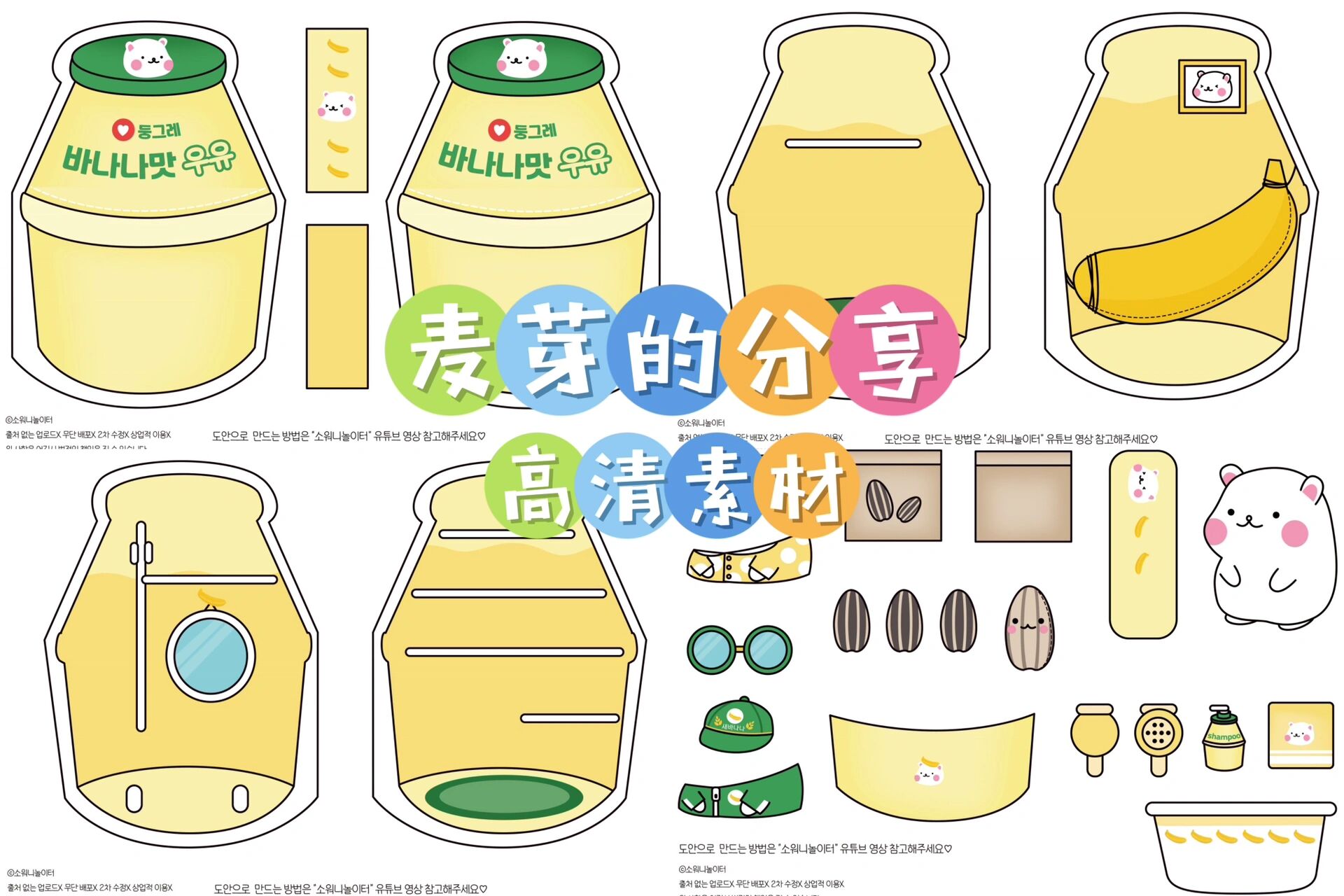 仓鼠小屋制作教程图片