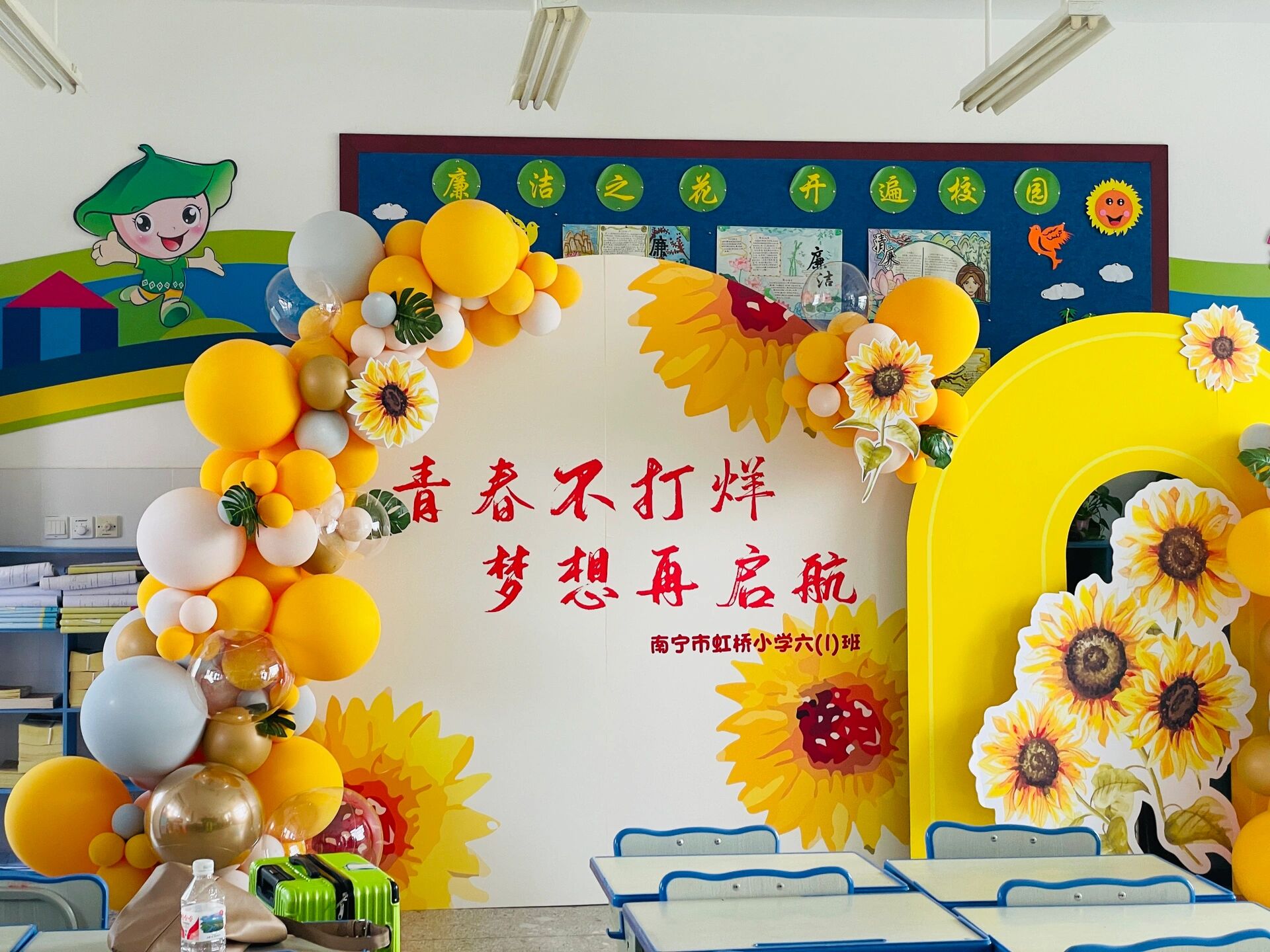 小学毕业班级布置