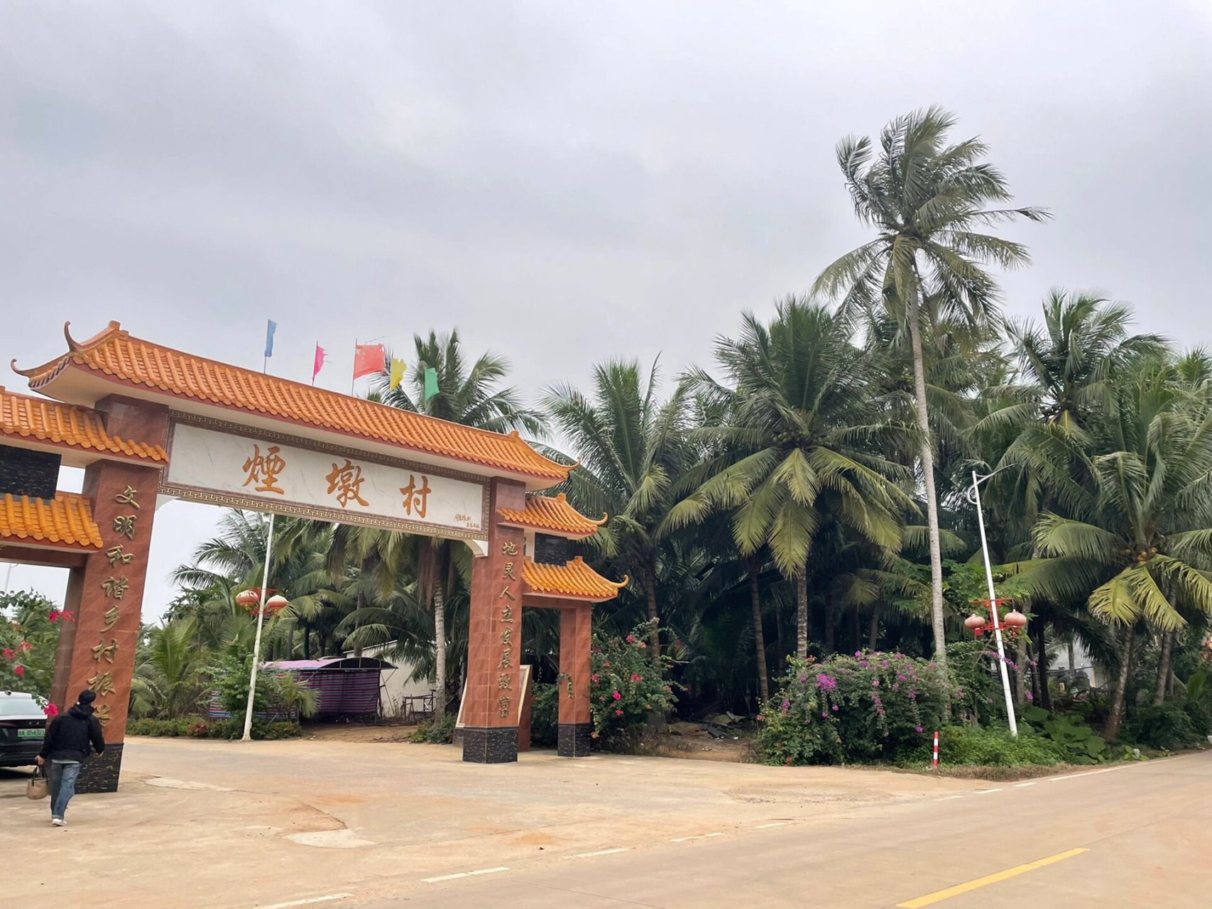 打卡文昌网红钓点7099 99文昌·烟墩村 	 #海南钓鱼# #路亚