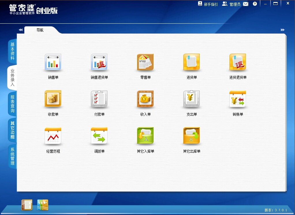 管家婆免费资枓100%(管家婆免费资枓100%中奘)