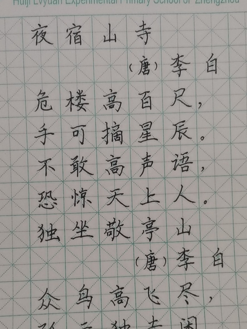 教师基本功 三笔字:钢笔字,粉笔字,毛笔字