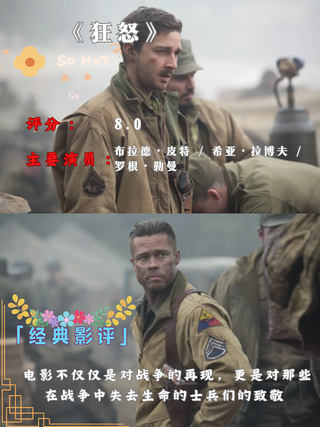 经典二战电影 嘿,电影迷们,今天我要带你们穿越回那个硝烟弥漫的年代
