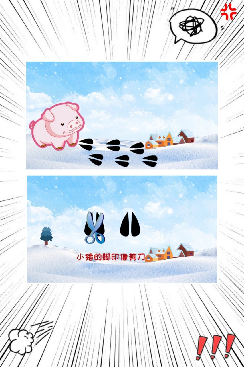超超超有趣的小班科学97脚印对对碰 07教案7707课件7707