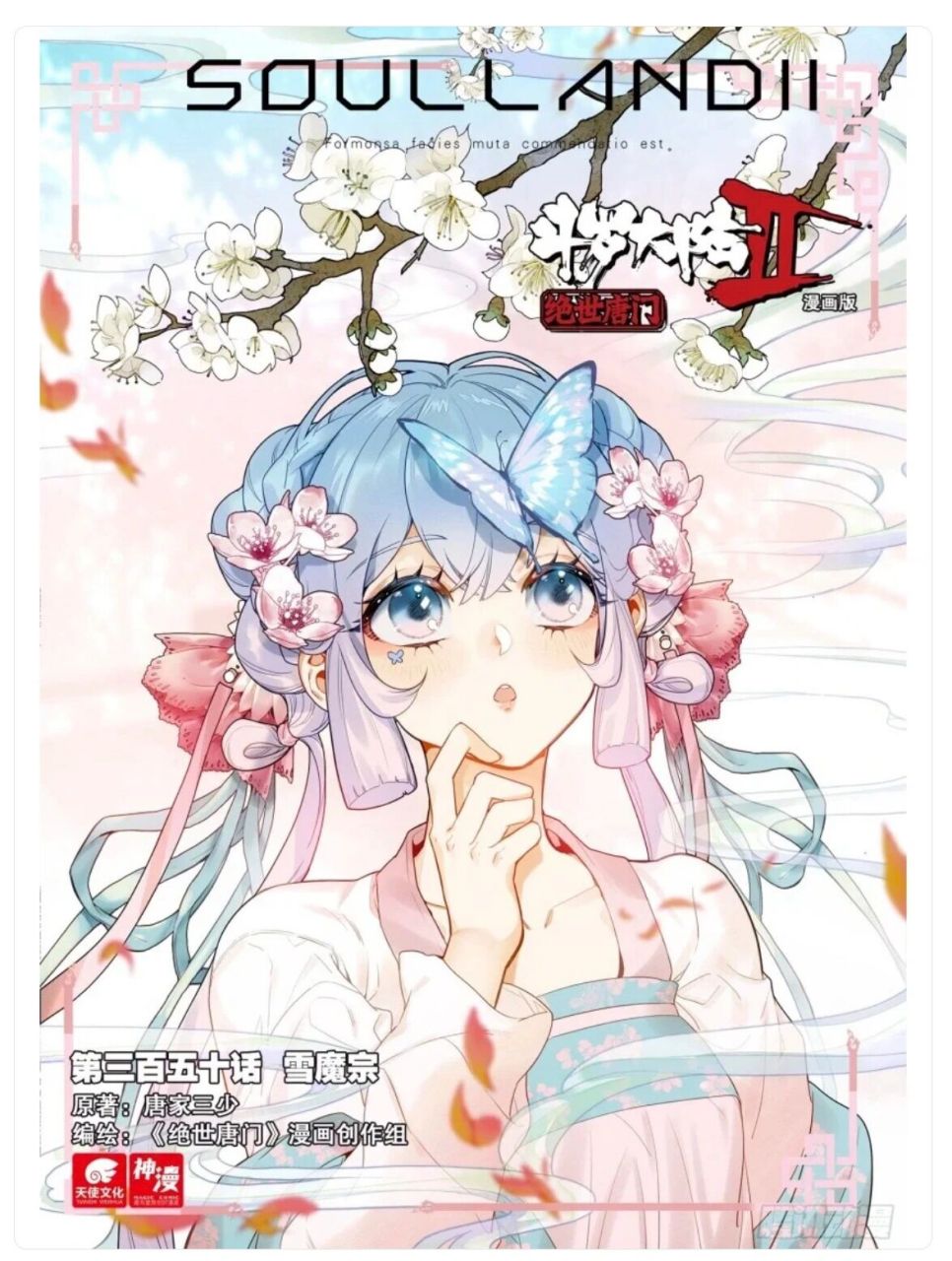 唐舞桐(冬儿)壁纸