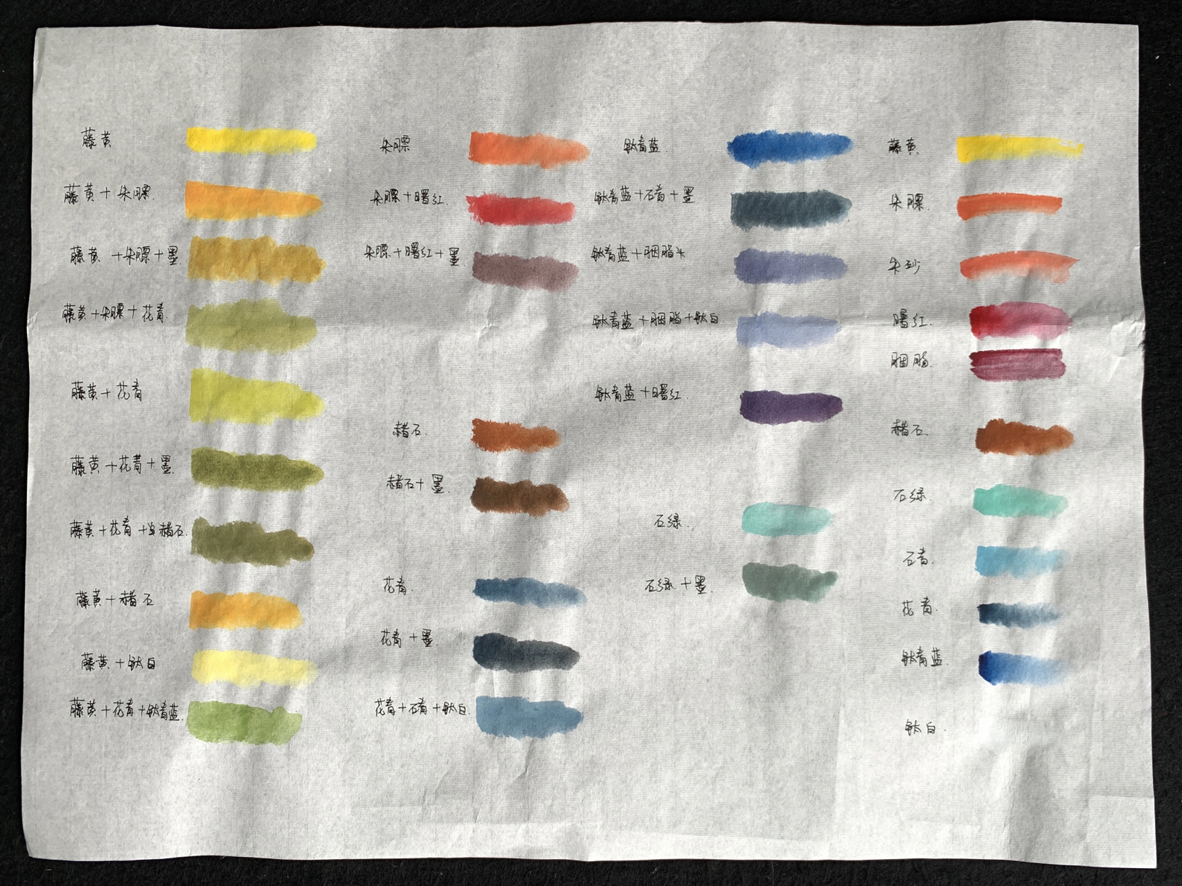 工笔画常用调色/国画721507929308 95工笔画常用国画