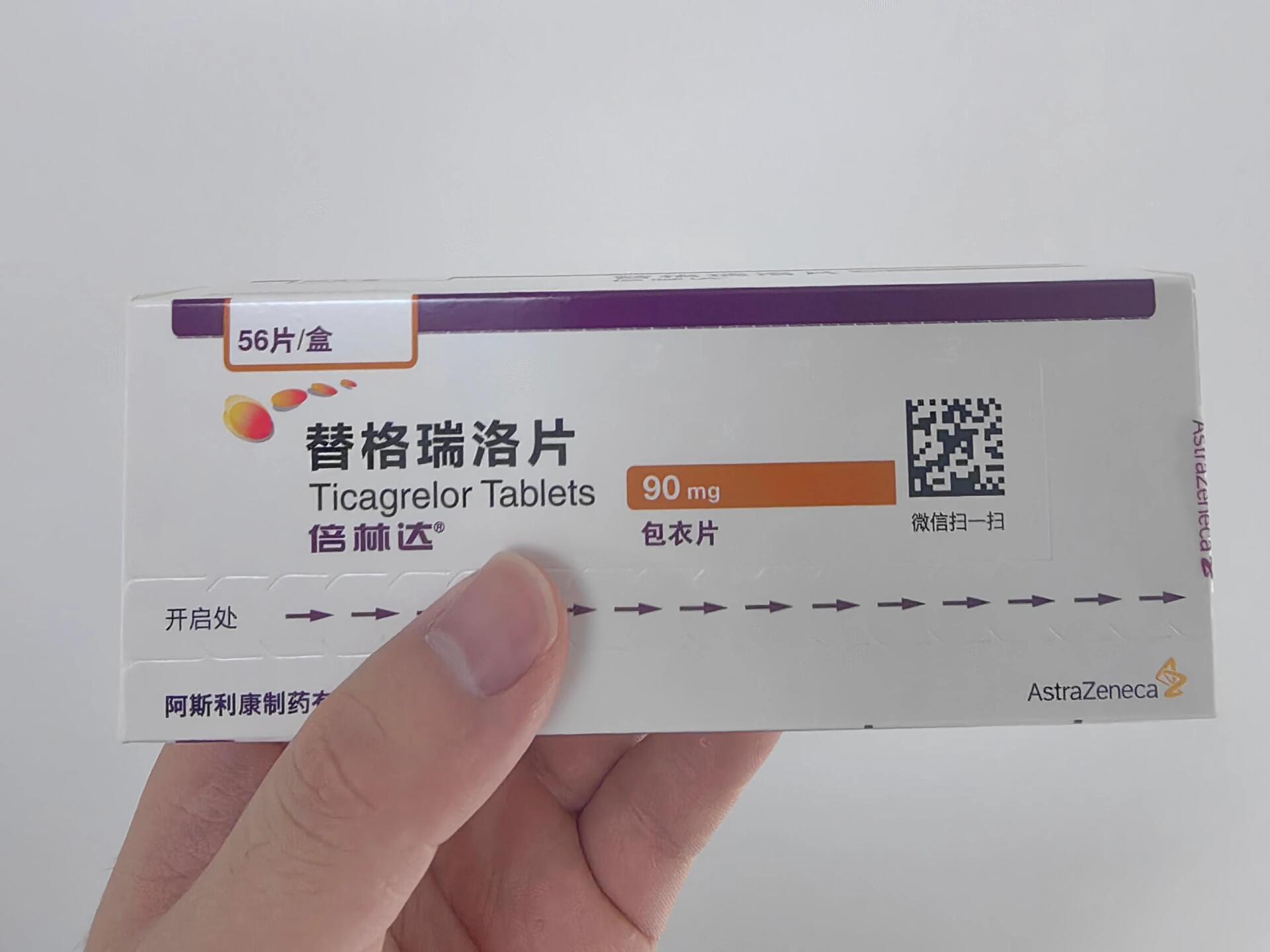吃了倍林达 替格瑞洛后