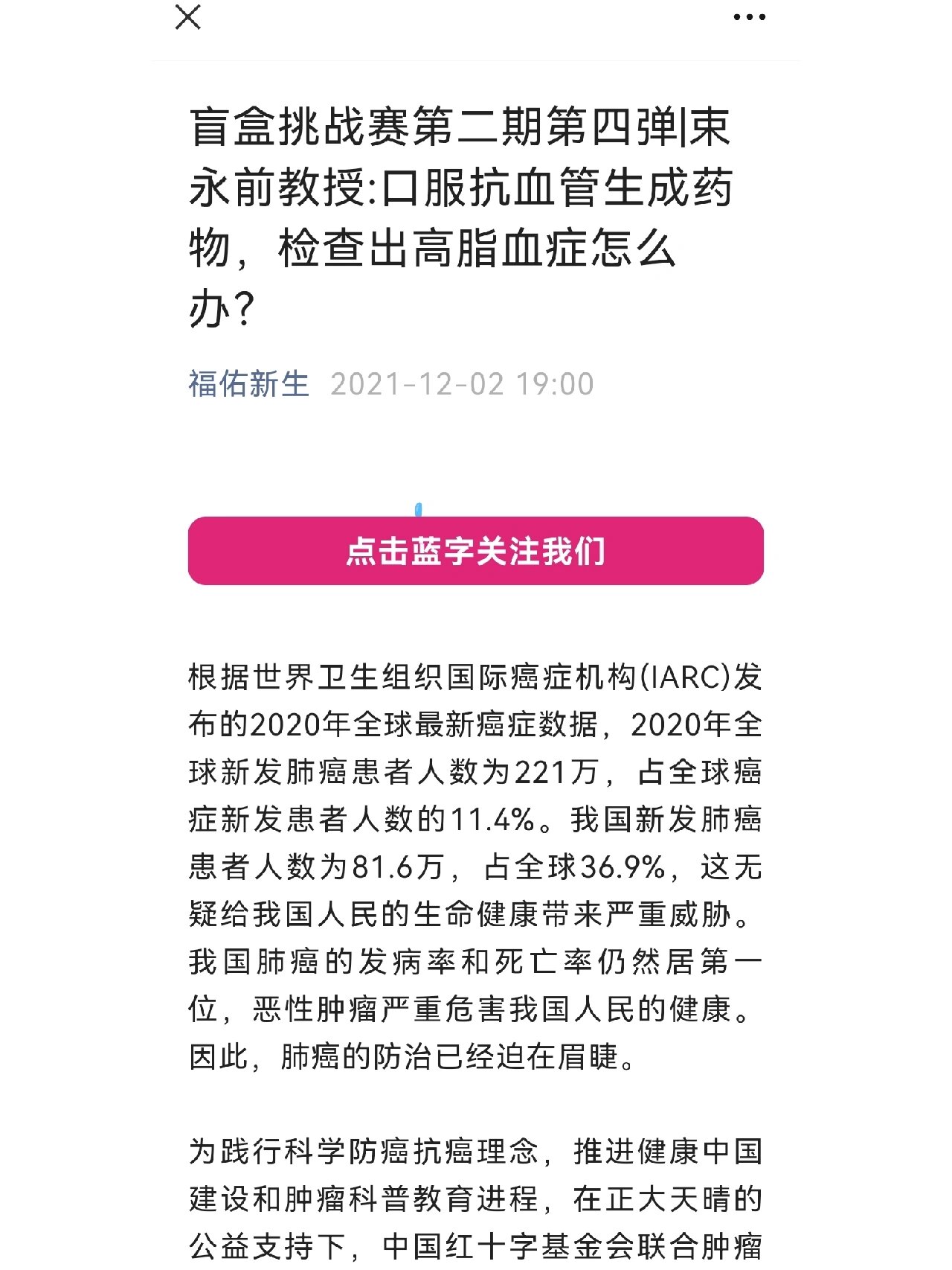 口服靶向药安罗替尼副作用咋办?