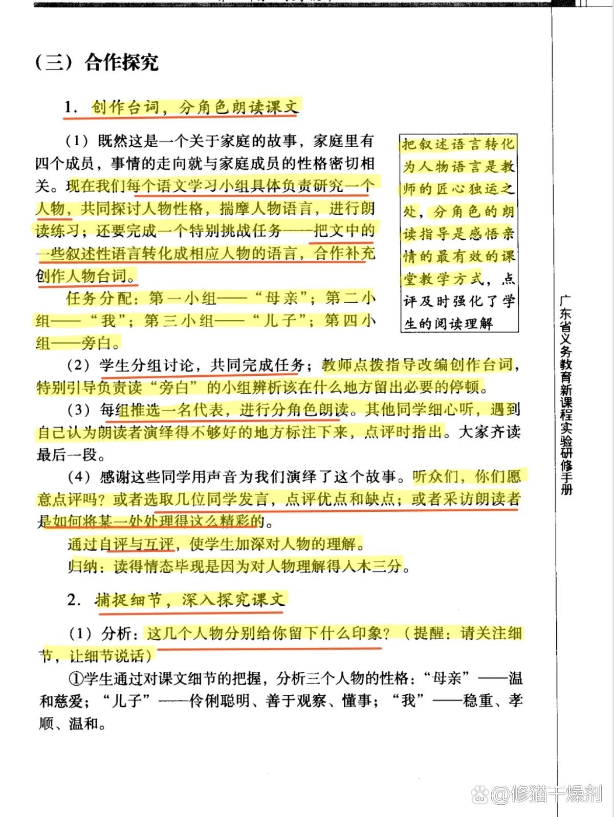 优质教学案例:初中语文《散步》教学设计