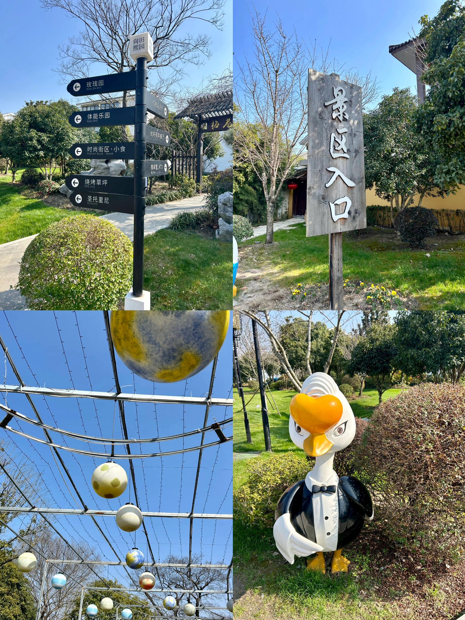 无锡尚田小镇 亲子遛娃的理想之地