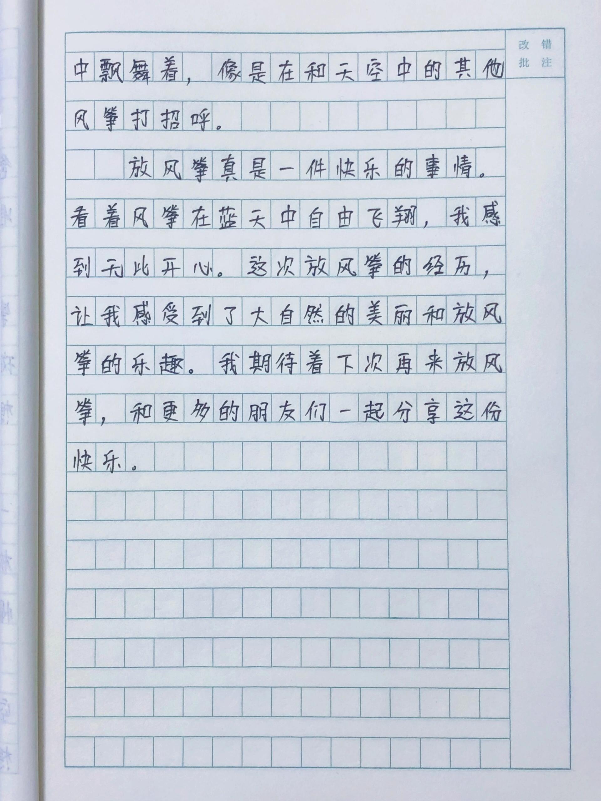 小学三年级语文第二单元作文《放风筝》,想让孩子提高写作能力,那就多