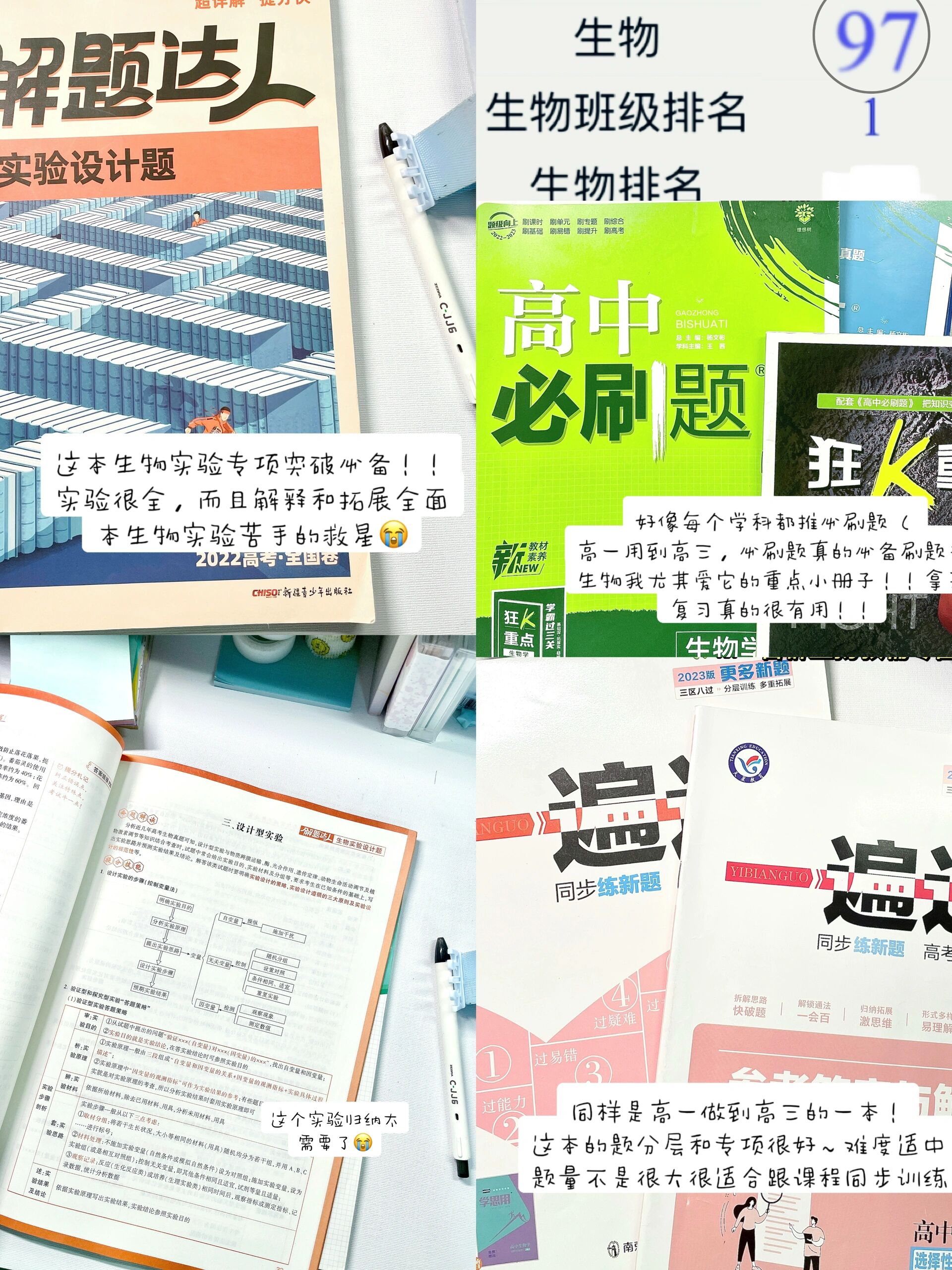 沪教版高中生物！高一到高三同步，本地高考的简单介绍