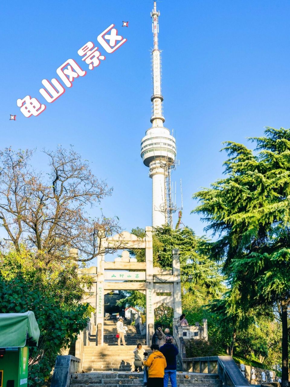 武汉∣龟山风景区到底值不值得去?