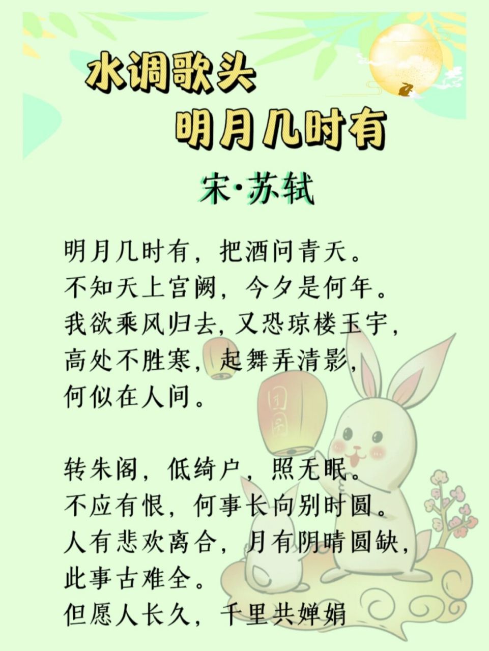 赏月去～～～#人间小团圆##笔记灵感