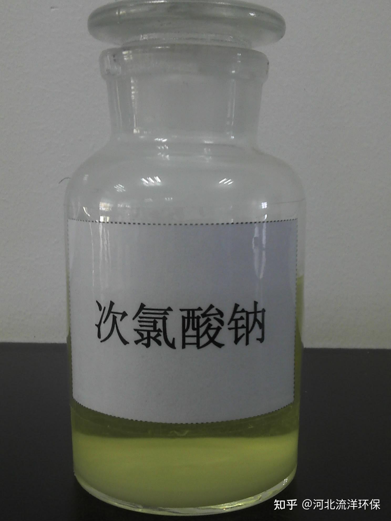 什么是次氯酸钠用途是什么