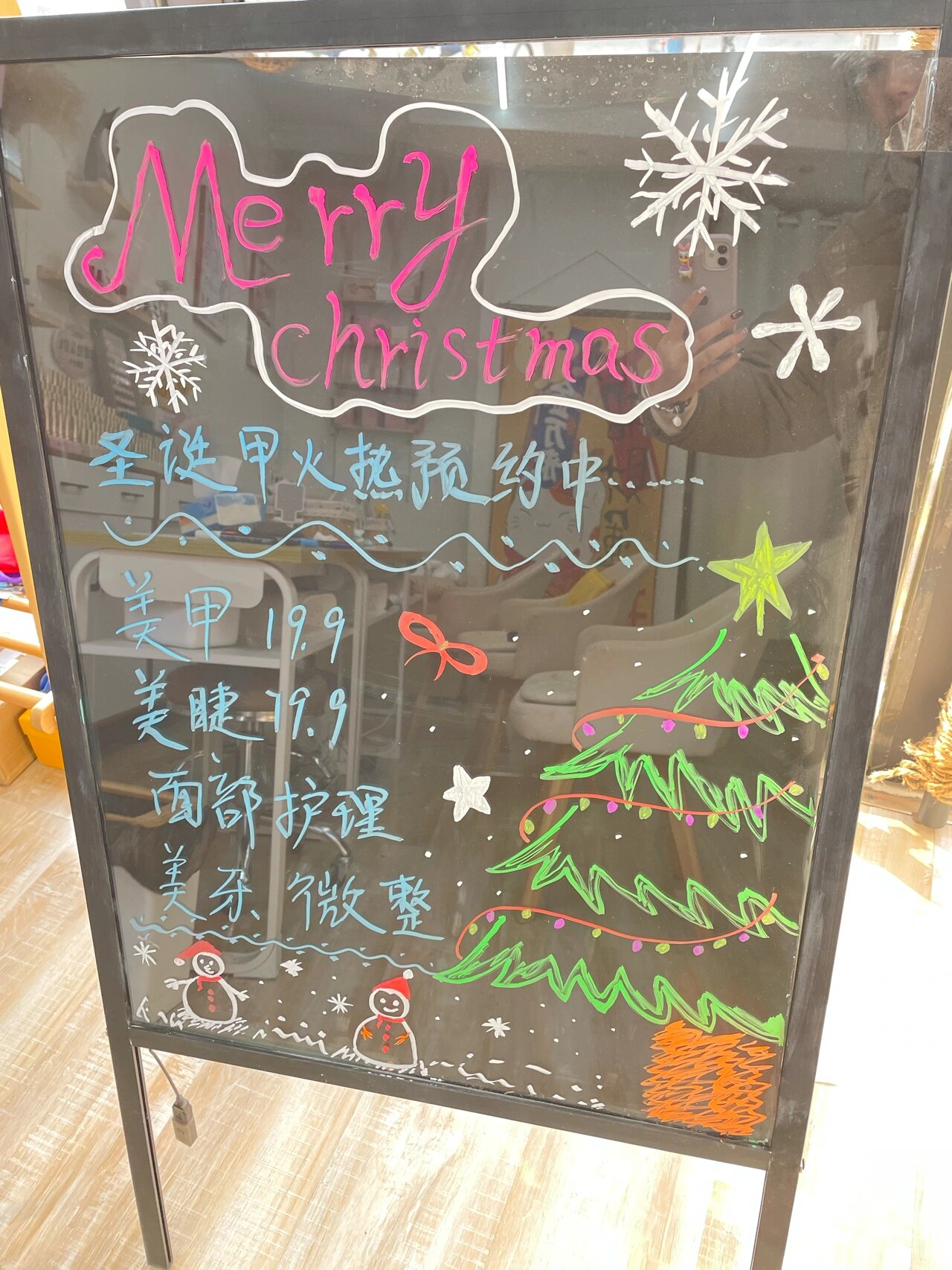 圣诞节美甲店小黑板活动宣传文案策划绘图