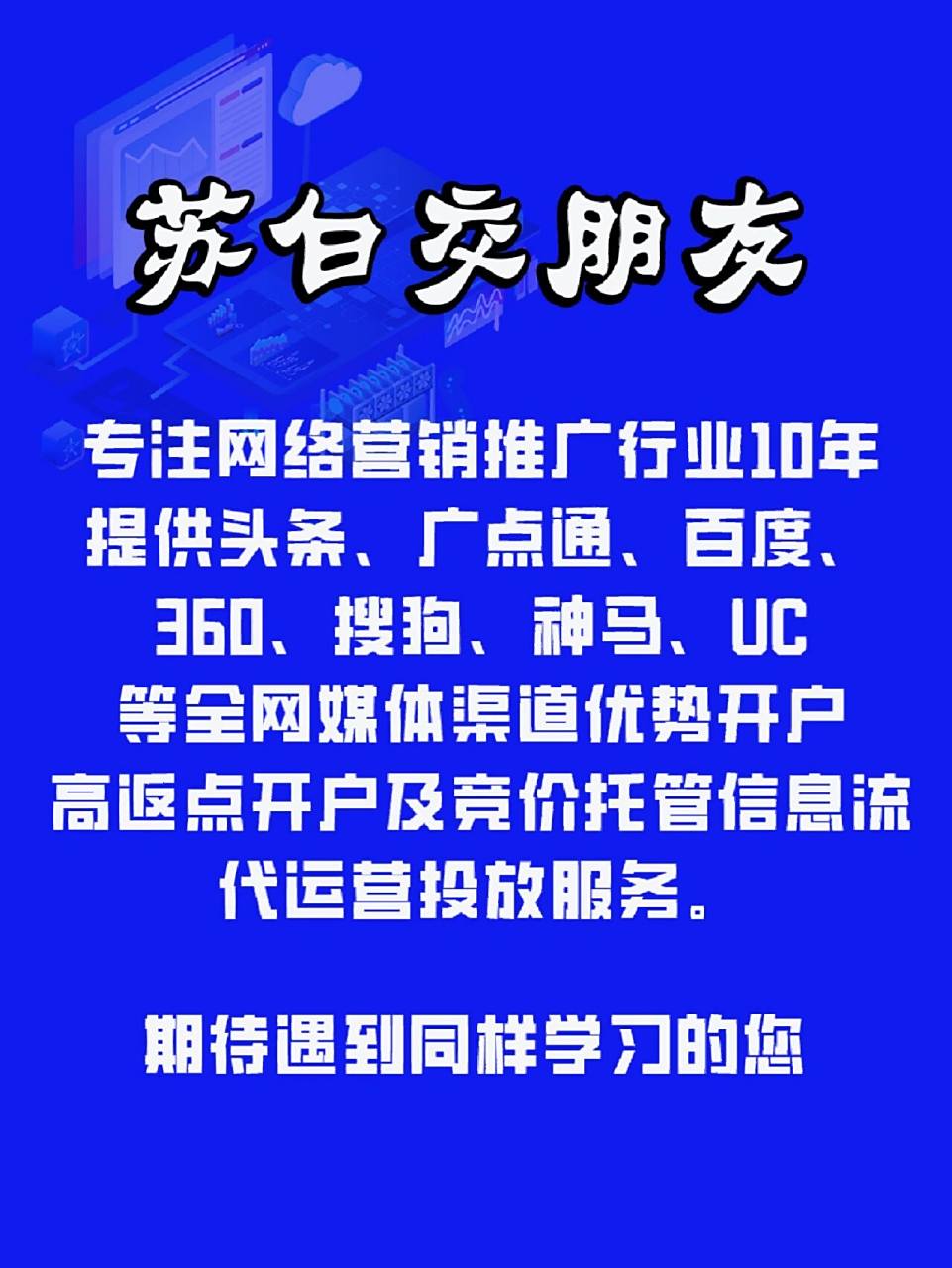 竞价推广开户=竞价推广开户是干嘛的