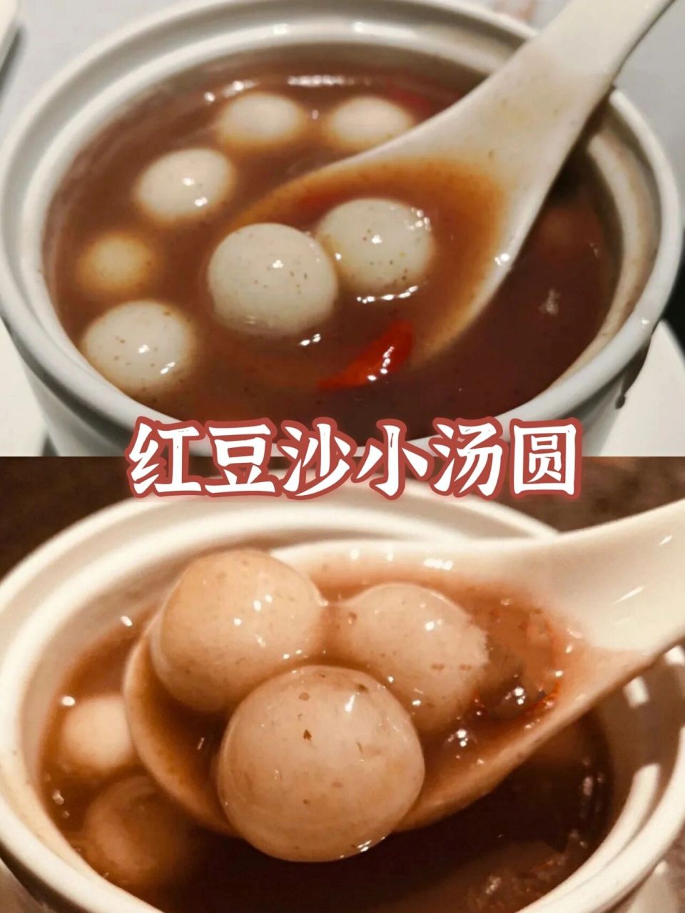 自制绵密软糯的红豆沙小汤圆 红豆补血益胃,又能养颜美容,适合全家