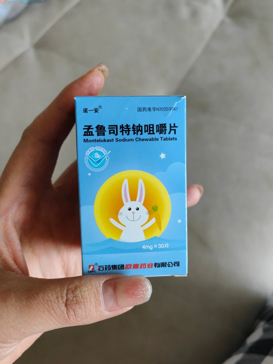 孟鲁司特钠咀嚼片图片