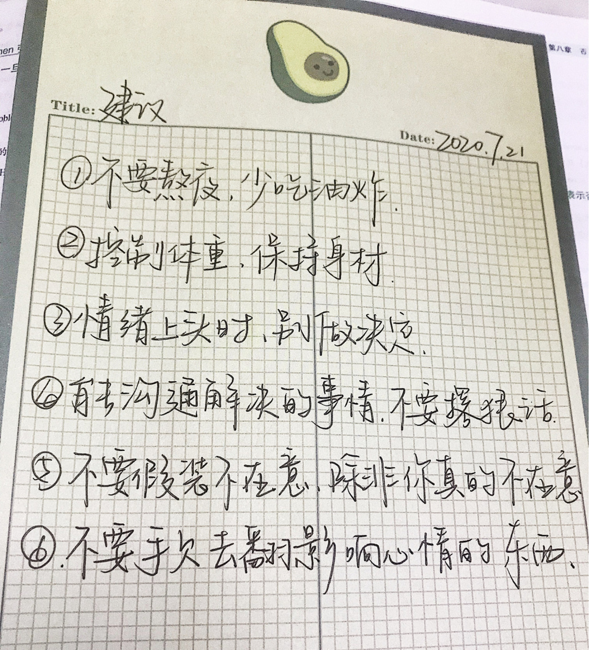 一些真心建议 大家多多支持呀～ 笔:百乐p700 #每日练字打卡