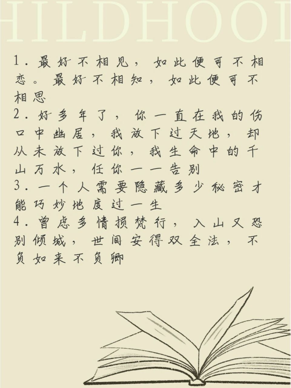 文案分享 | 仓央嘉措的绝美情诗 《见与不见》 你见,或者不见我 我就