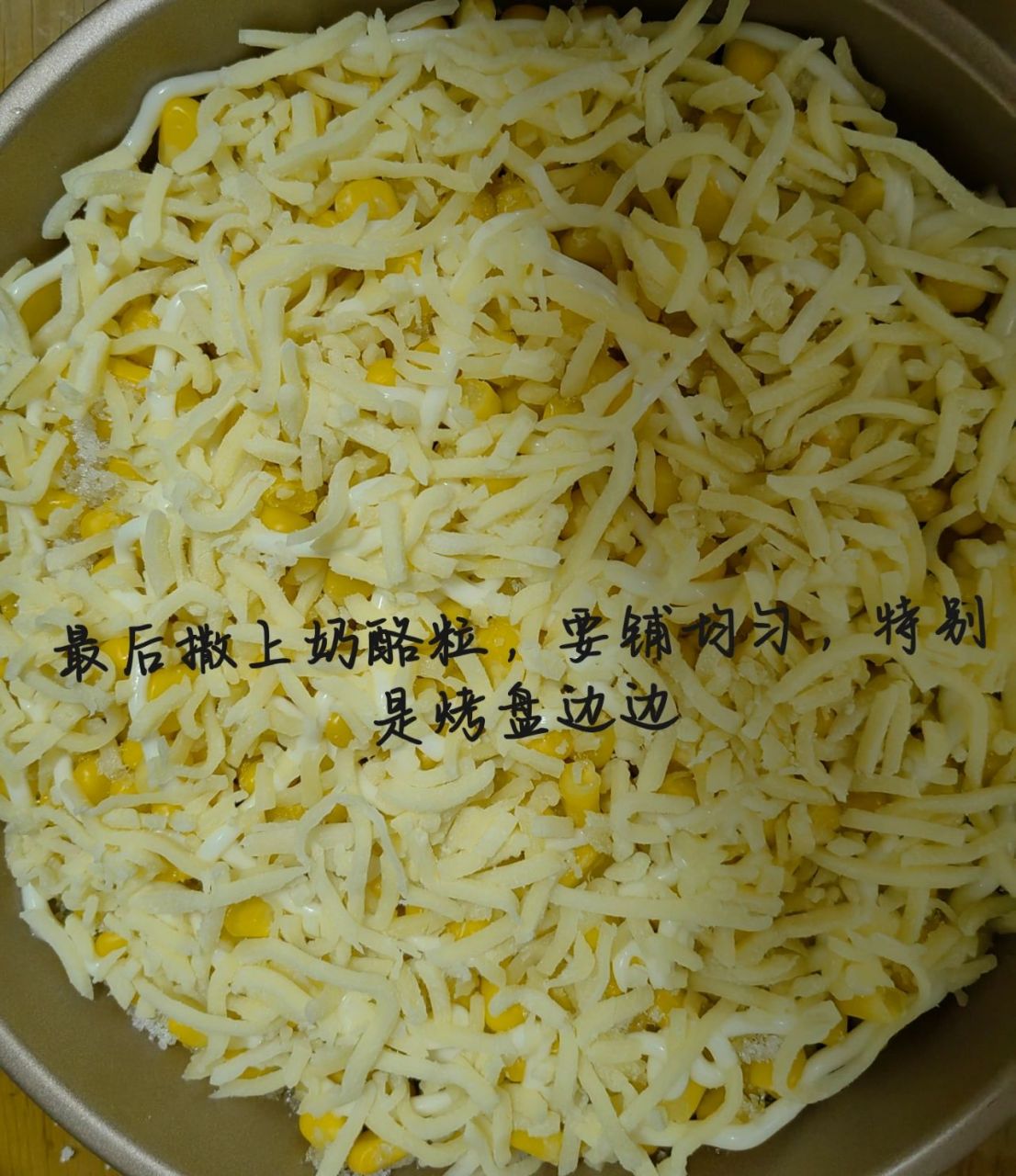 在家用烤箱做 芝士玉米粒 自己在家用烤箱做可以拉丝的芝士玉米粒