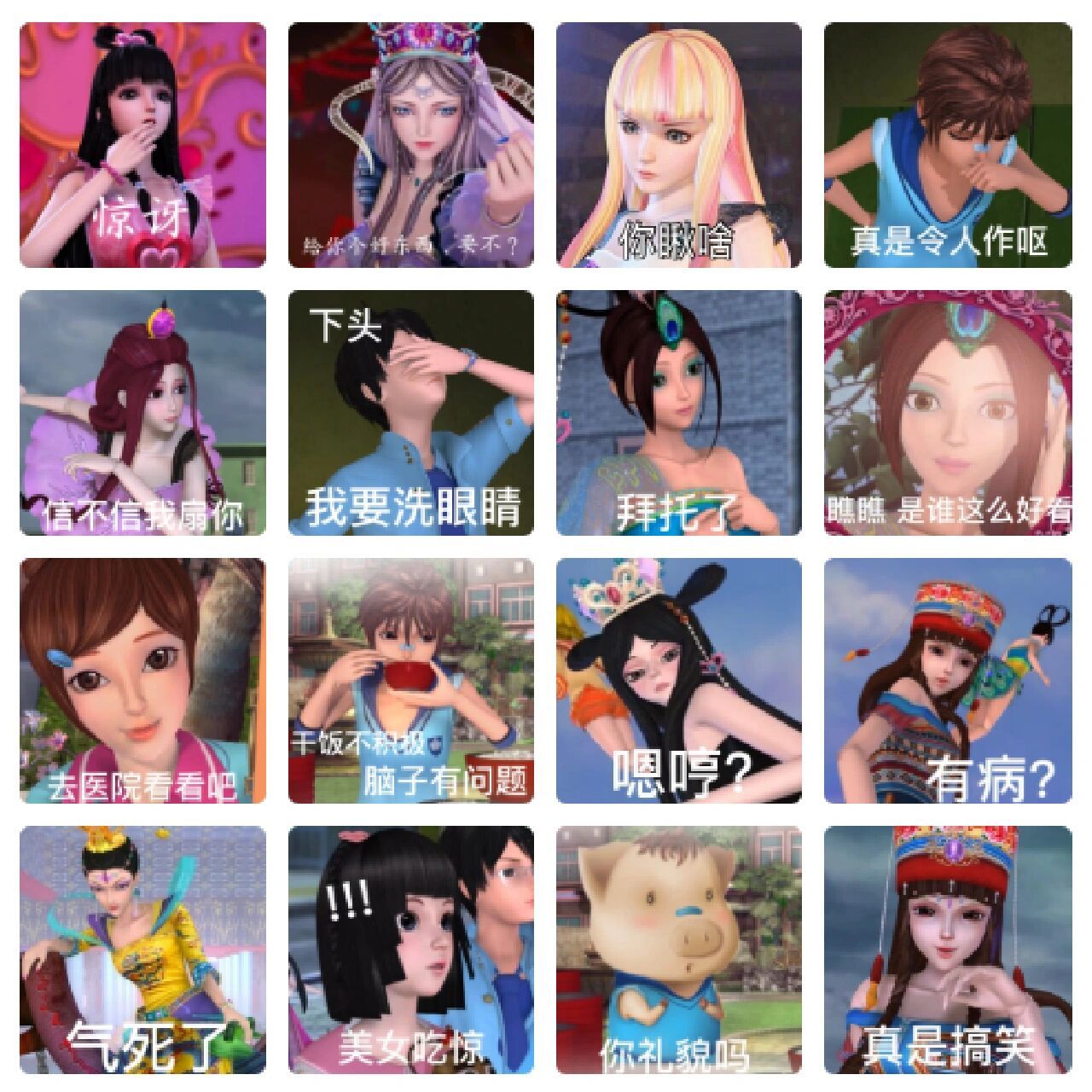 精灵梦叶罗丽表情包 国产3d动画《精灵梦叶罗丽》表情包大全