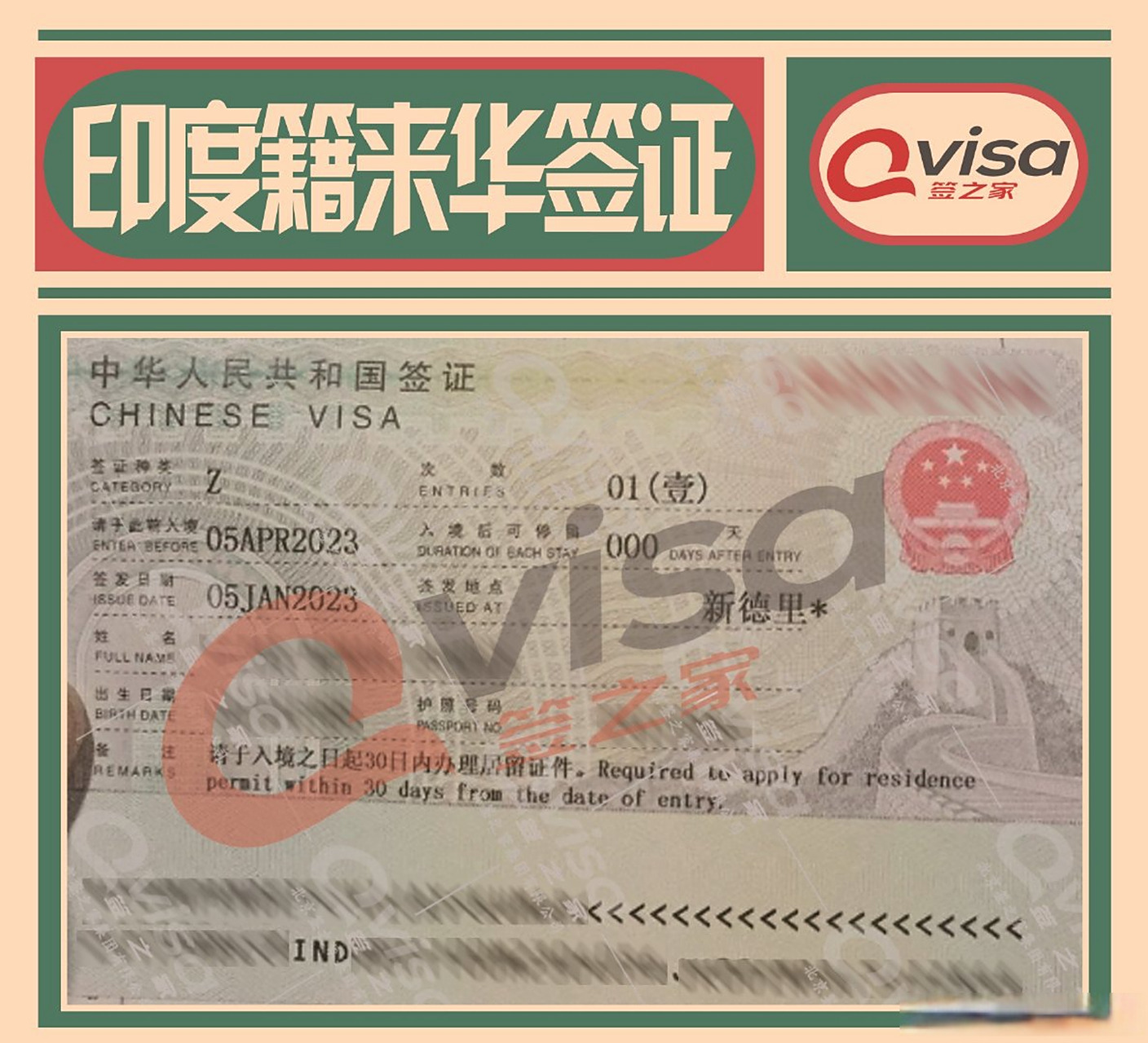 印度签证中心(印度签证中心电话 上海)