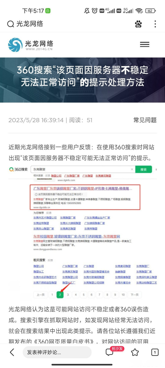 360搜索历史怎么关闭=360搜索历史记录怎么删除