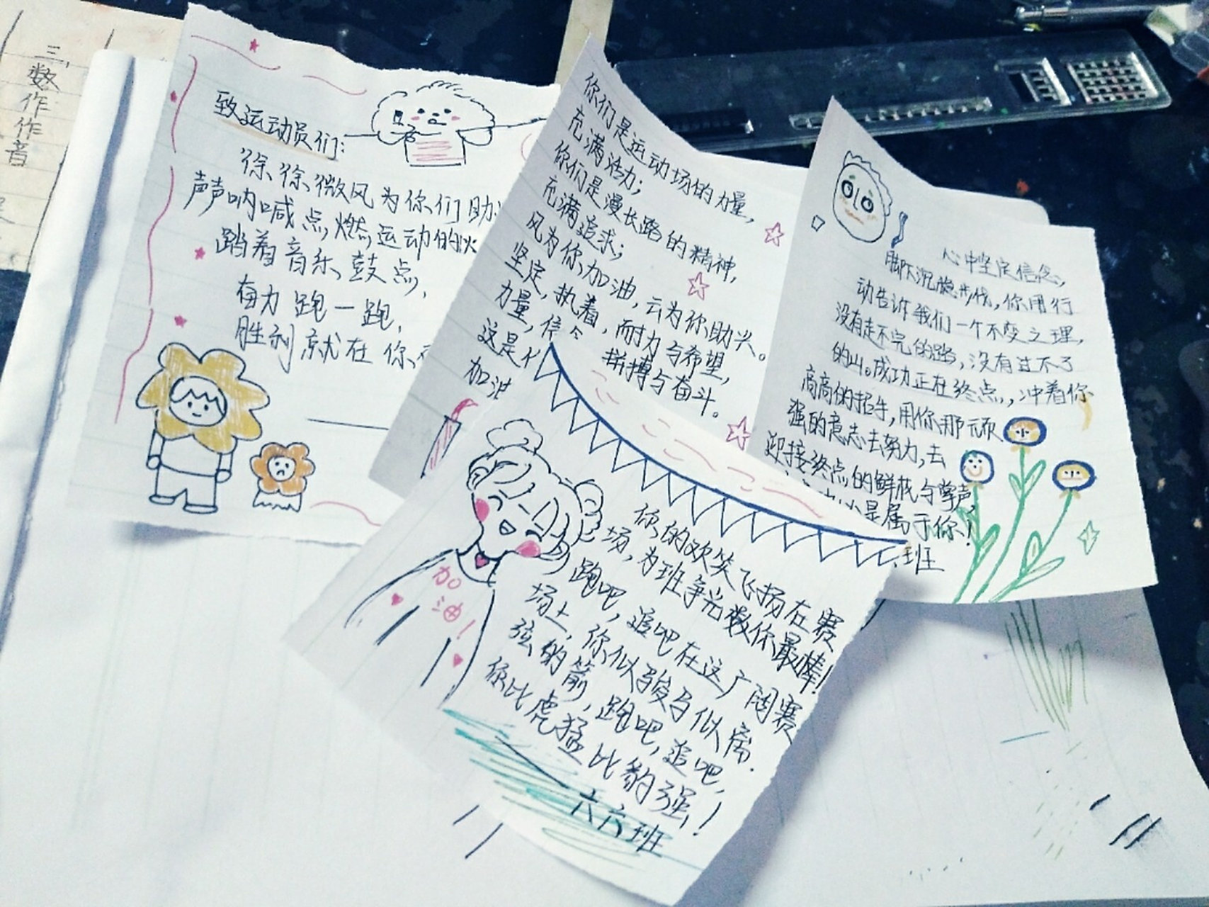运动会加油稿 运动会加油稿
