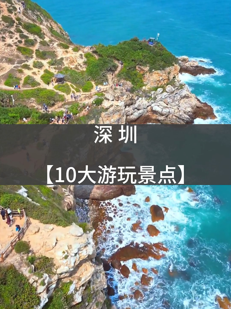 深圳10大游玩景点推荐  在深圳,有吃不完的猪脚饭, 深圳赚钱深圳花,到