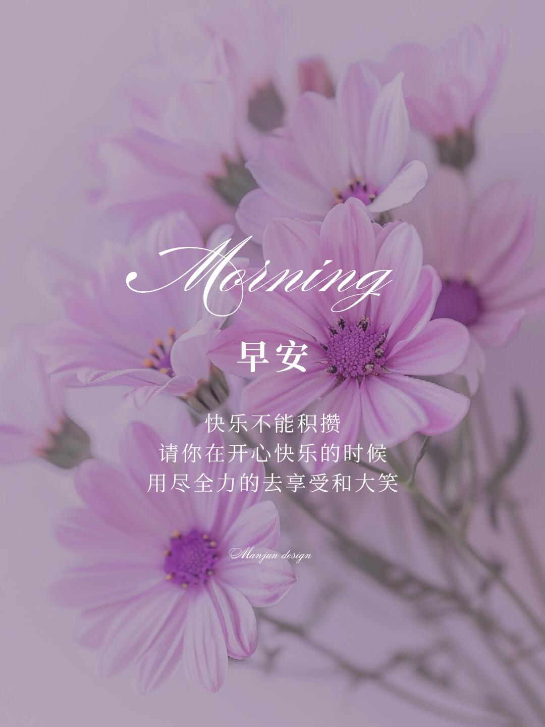 每日一句正能量早安app(每日一句正能量早安心语与问候语)