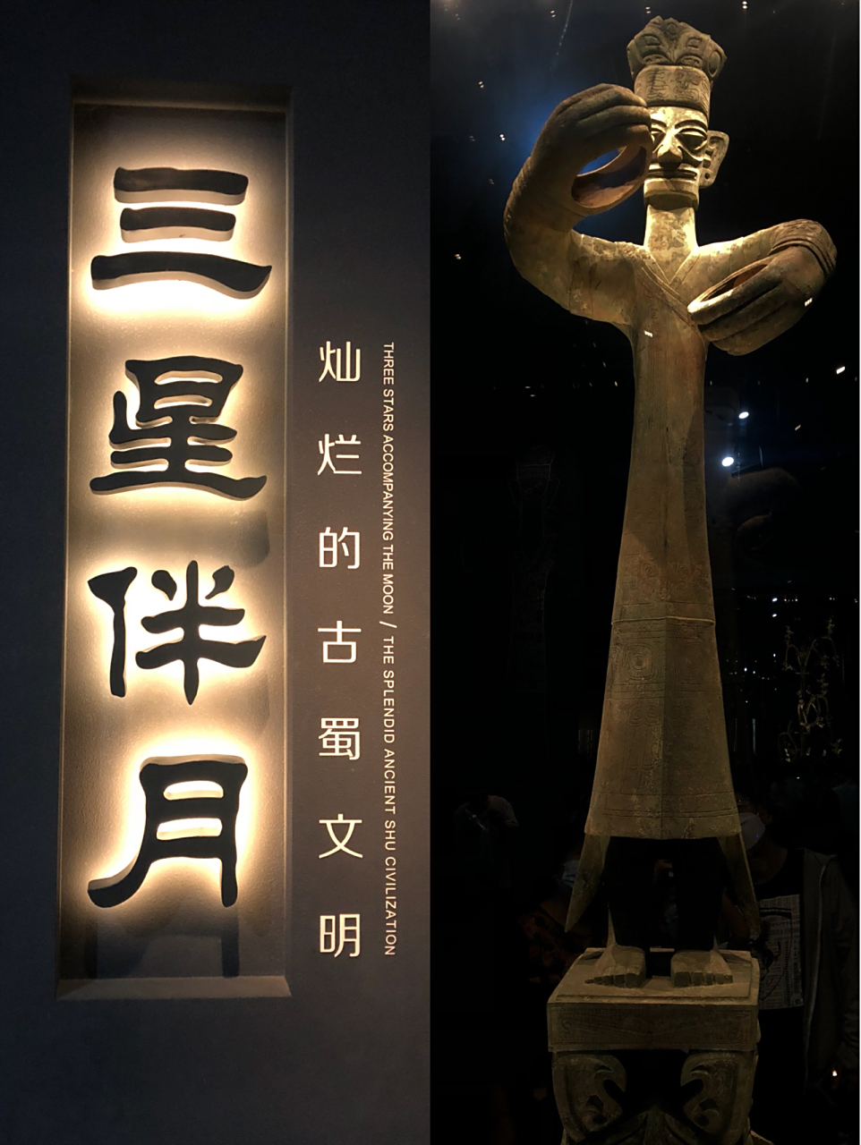 成都 | 必看博物馆 | 三星堆博物馆 【简介】 "人与神-神秘的古蜀文明