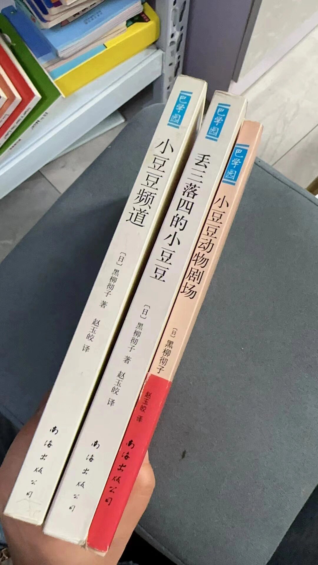 巴学园 窗边的小豆豆系列 5元一本