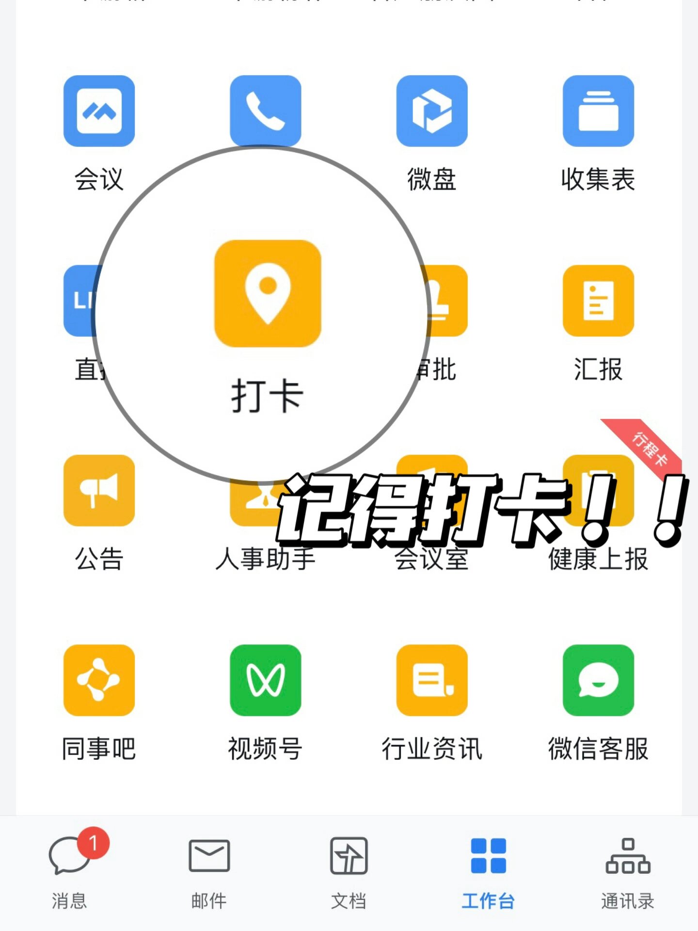 企业微信授权管理在哪里设置密码保护 企业微信授权管理在哪里设置密码保护
