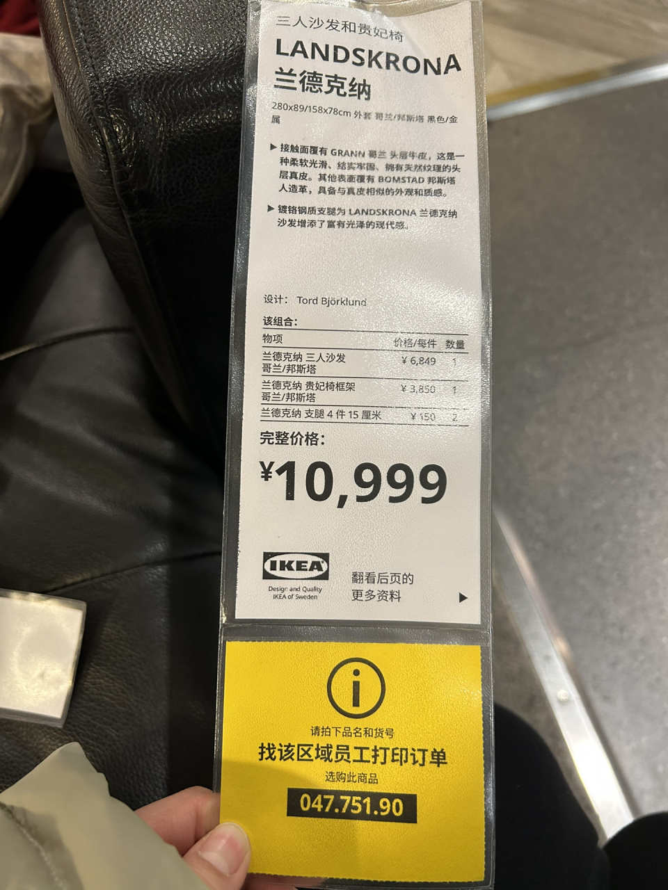 宜家这个牛皮沙发1万多.值不值.