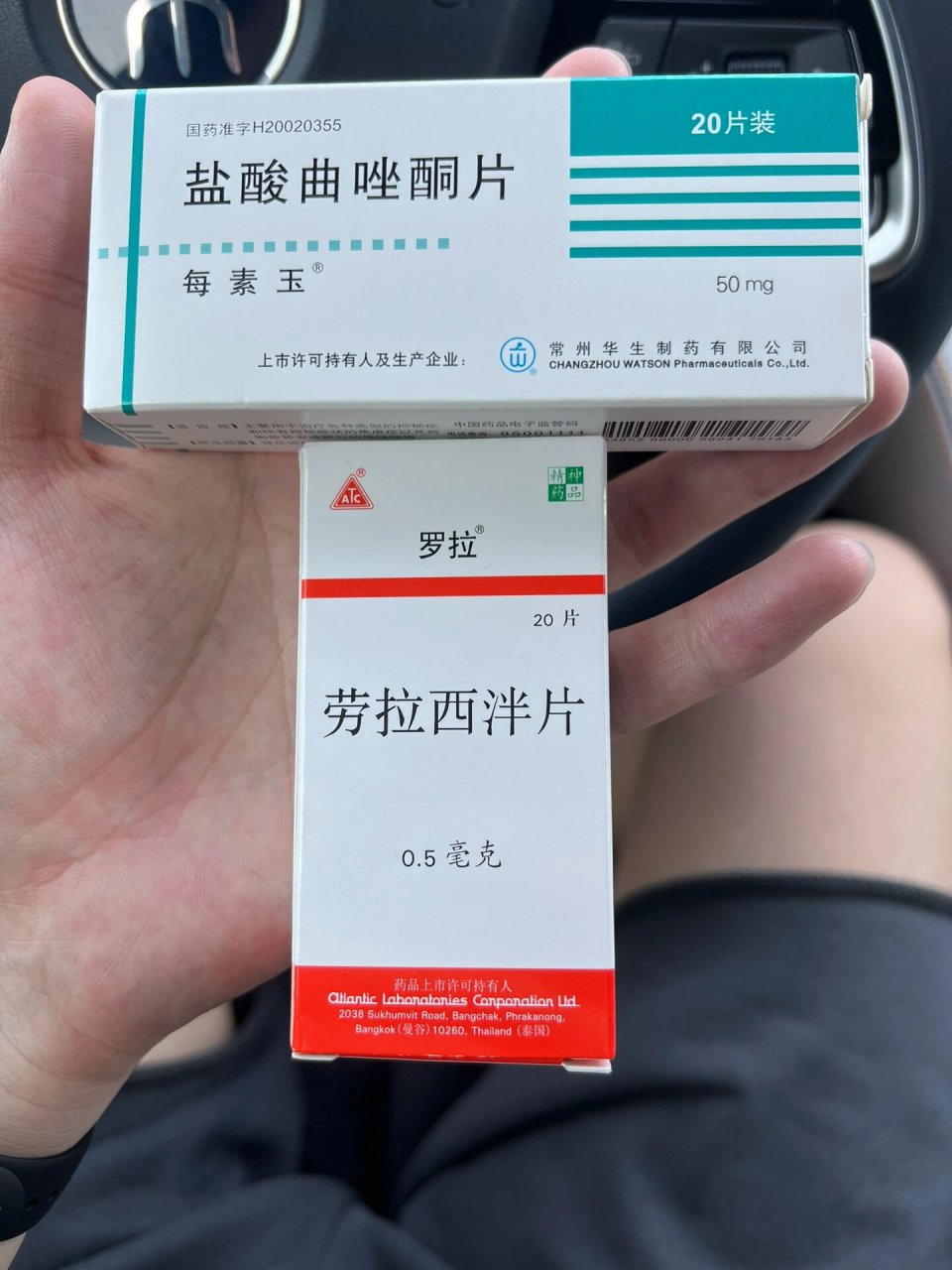 3点多的时候睡不着吃了一片劳拉西泮片,一下睡