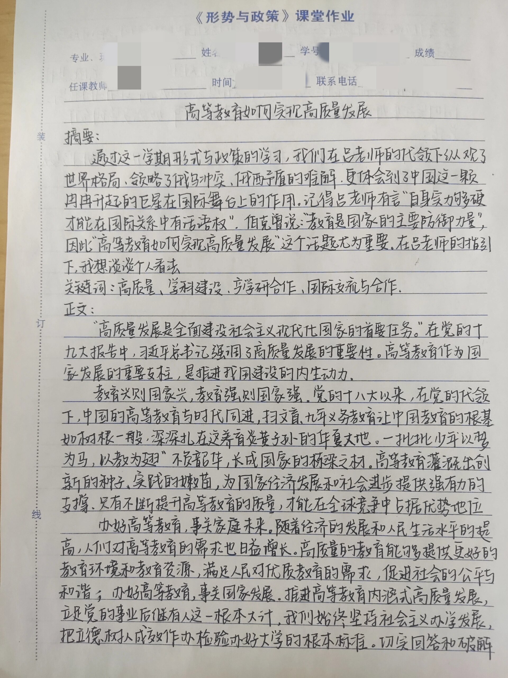 大学生自我认识800字论文(大学生自我认识800字论文怎么写)