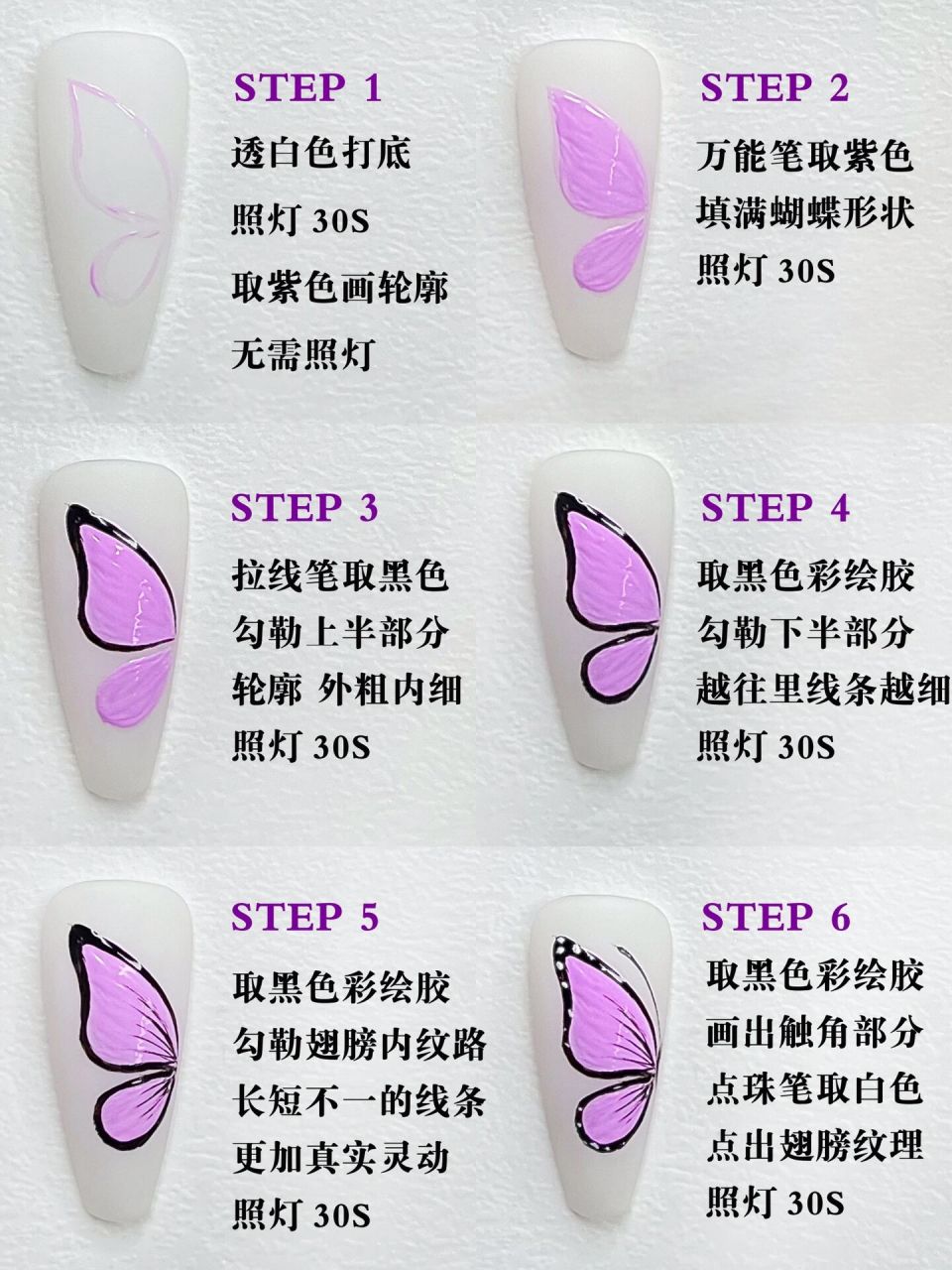 🦋17➕年专业美甲师教你如何画出有灵魂的蝴蝶,细节步骤都很迫