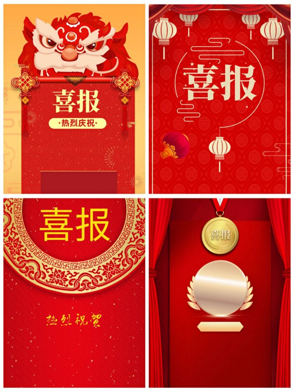 喜报模板大全|开单获奖冠军必备96 06喜报喜报,顾名思义,就是报喜