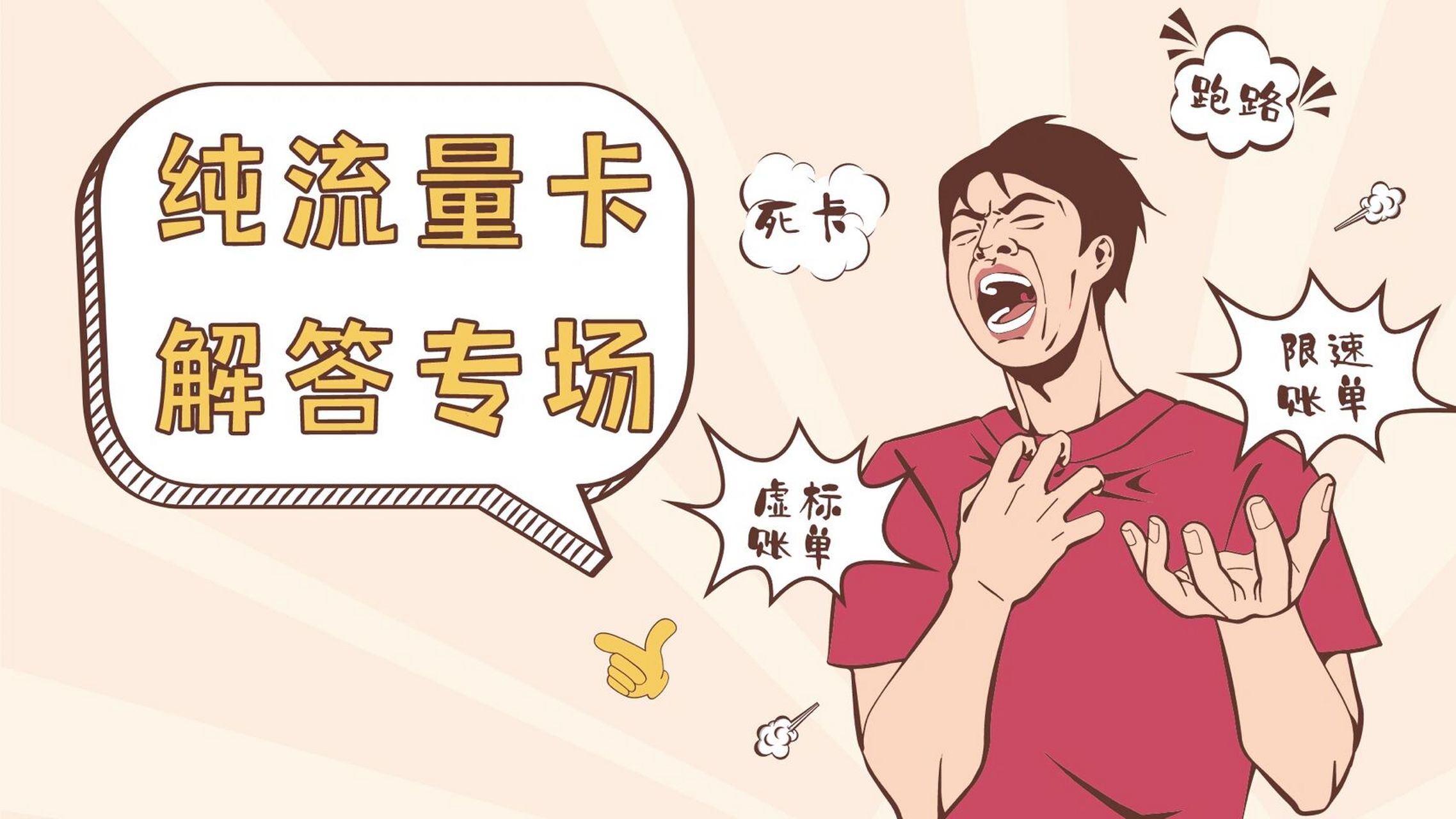 这个是纯上网卡,不能打电话和发短信,为了弥补这个缺陷,所