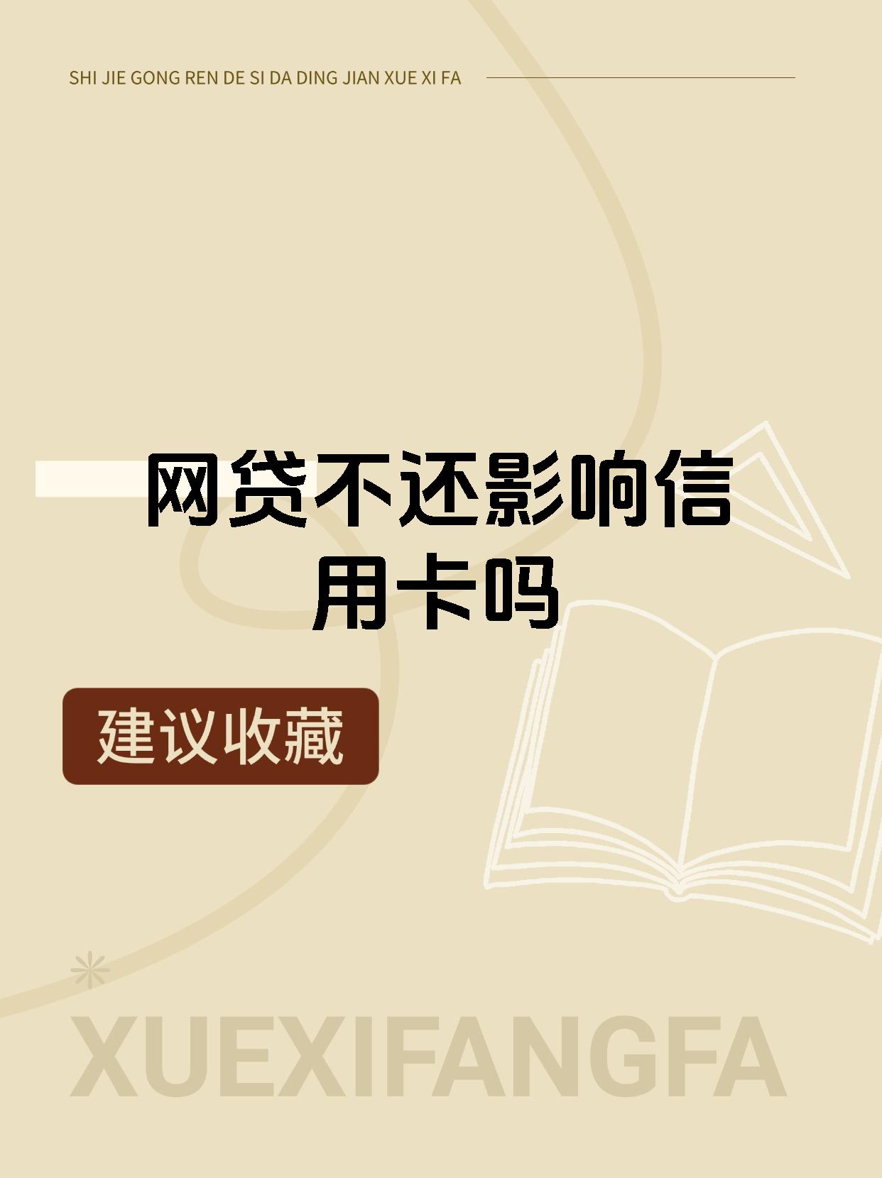 便民卡逾期两天会怎么样(便民卡逾期一天会进入征信系统吗)