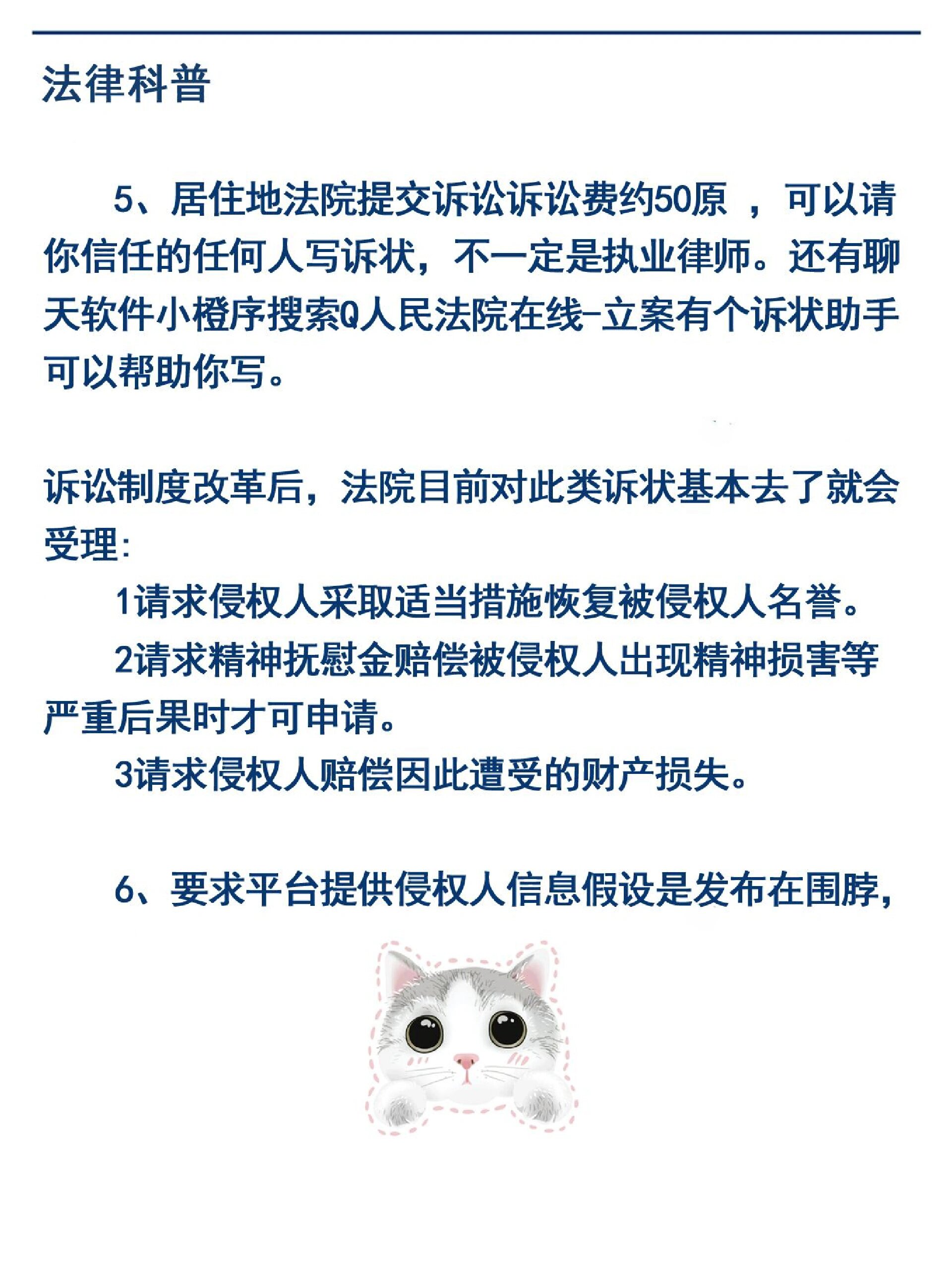 发现自己被人肉搜索,网暴?该怎么办?