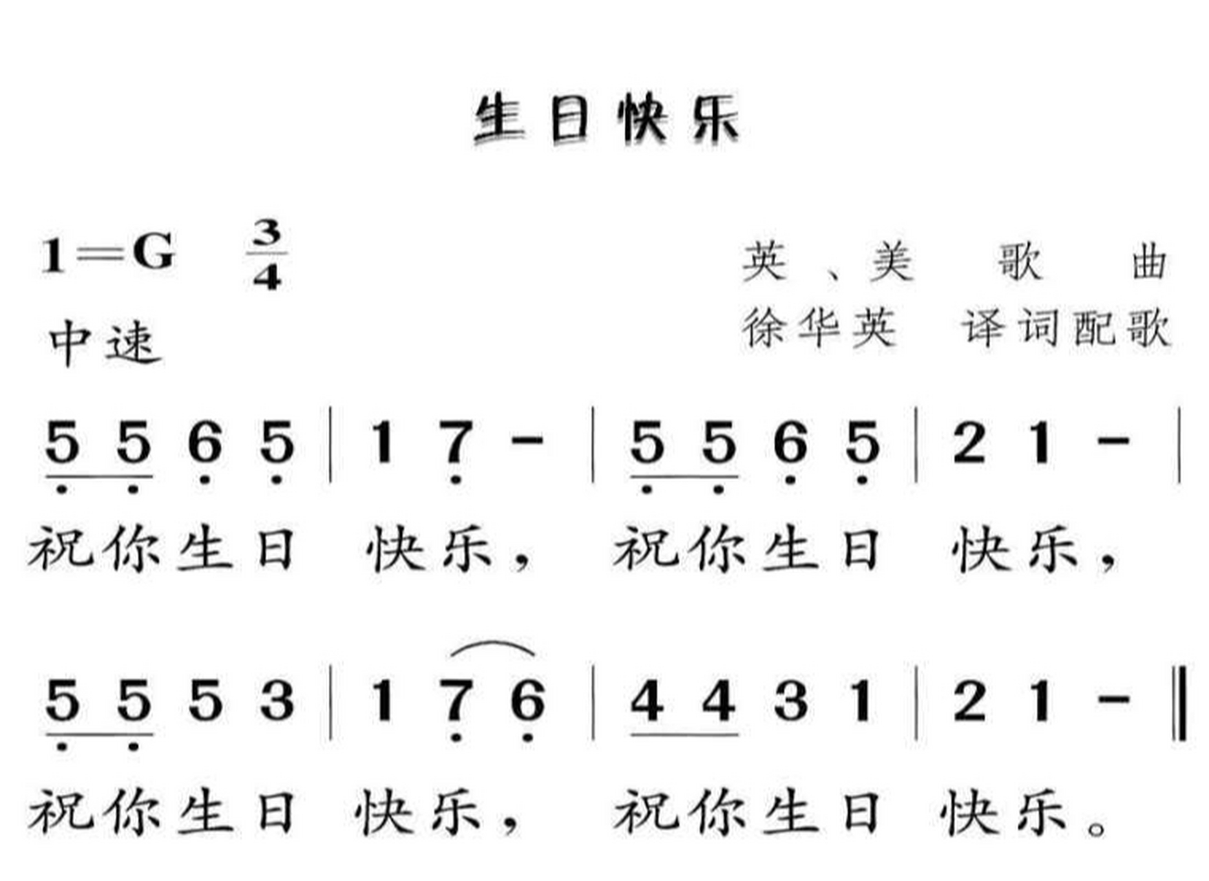 一分钱 5.上学歌 6.小毛驴