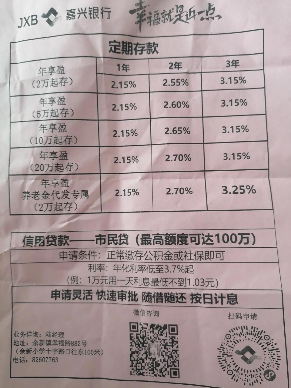 到银行打印一份还款流水明细.不看不知道,一看还真吓一跳!