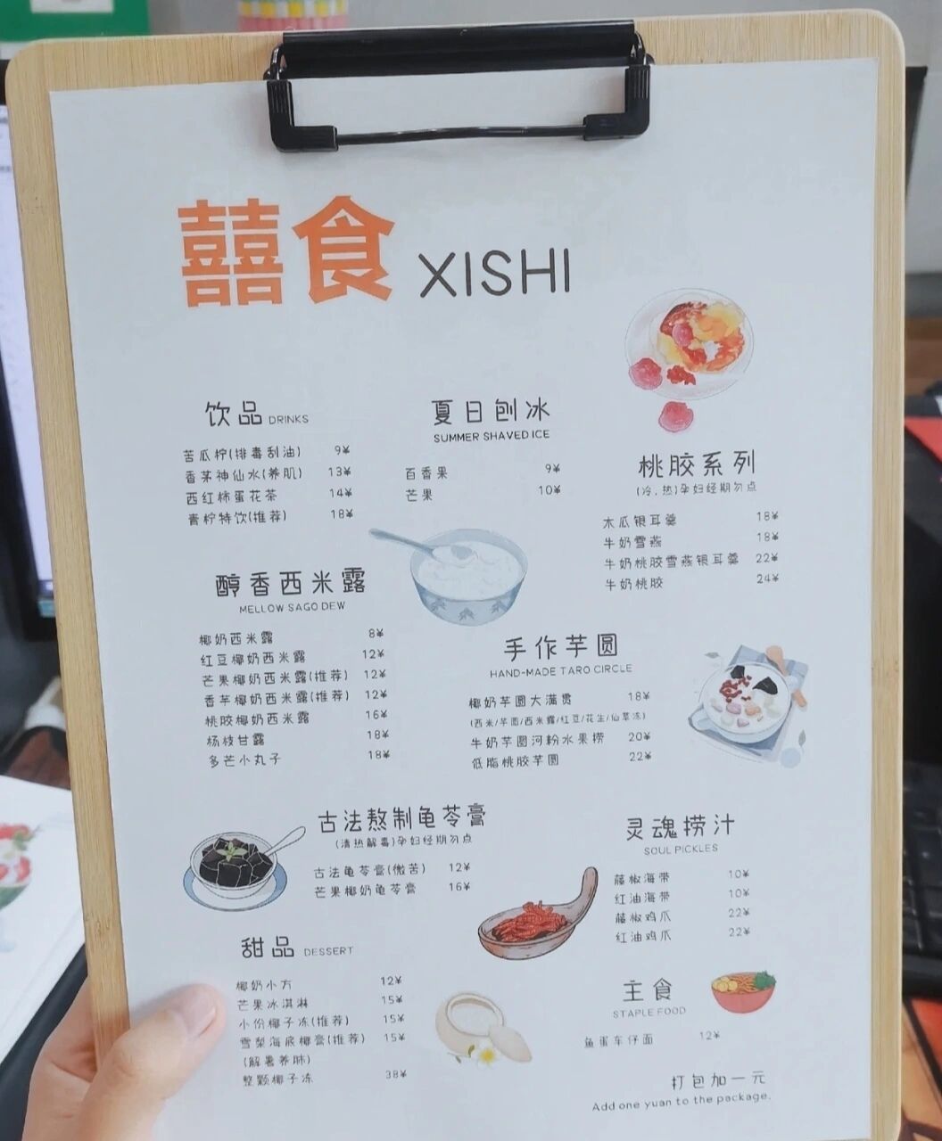 可爱的糖水菜单手帐,幸运的糖水小店 给年轻人的忠告,首次创业开店