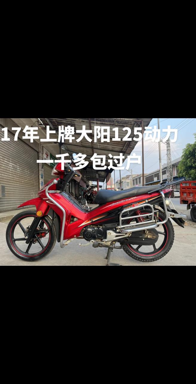二手摩托车.新到17年上牌大阳125动力.8成新.车况精品.保养非常好.
