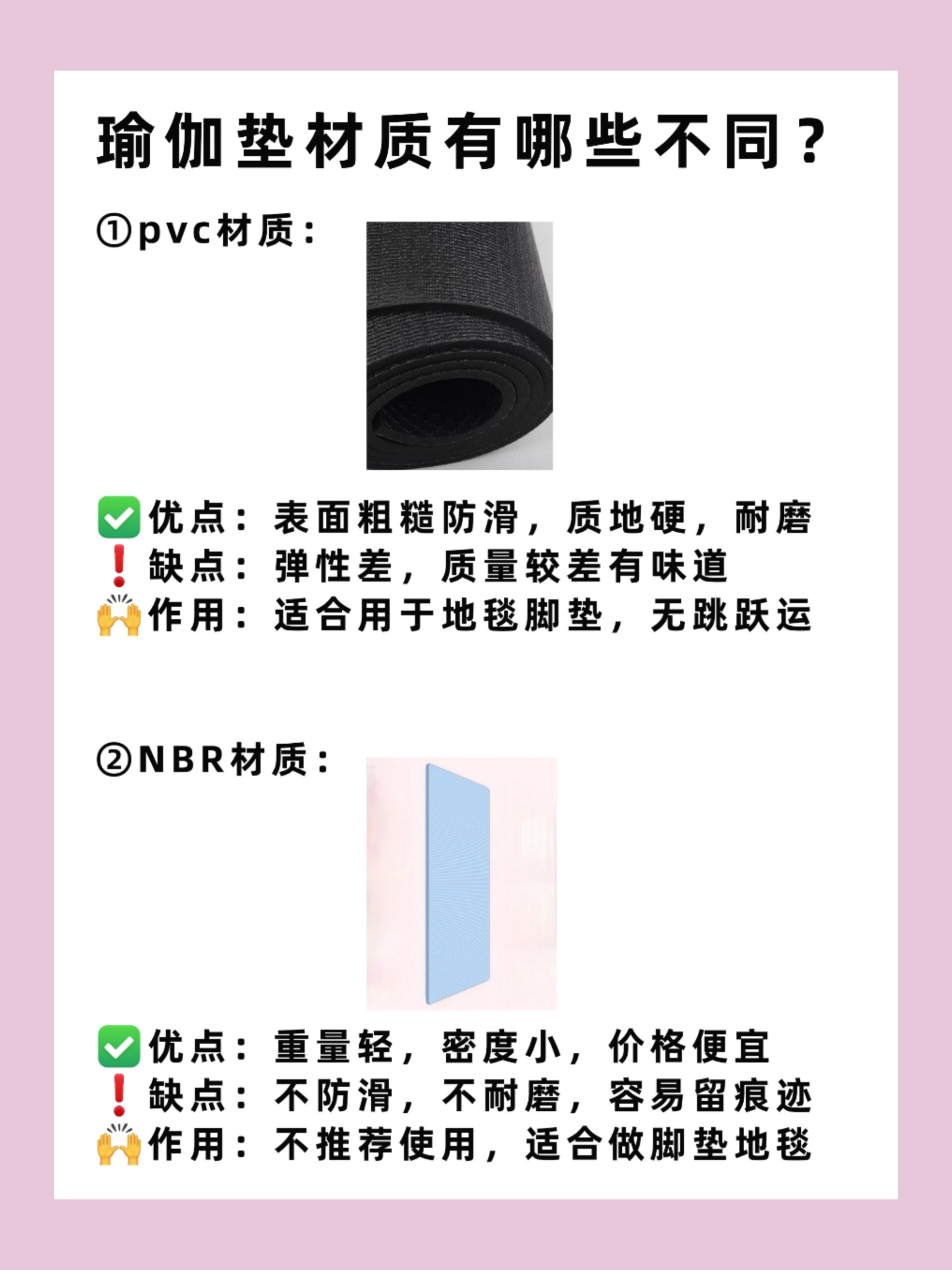 97必看6015不同材质的瑜伽垫应该怎么选
